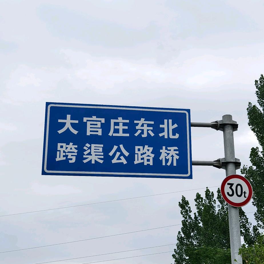 爱在东来