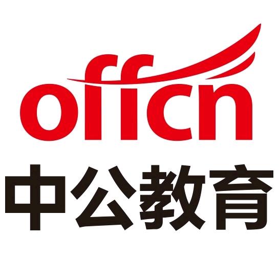 重庆中公教育