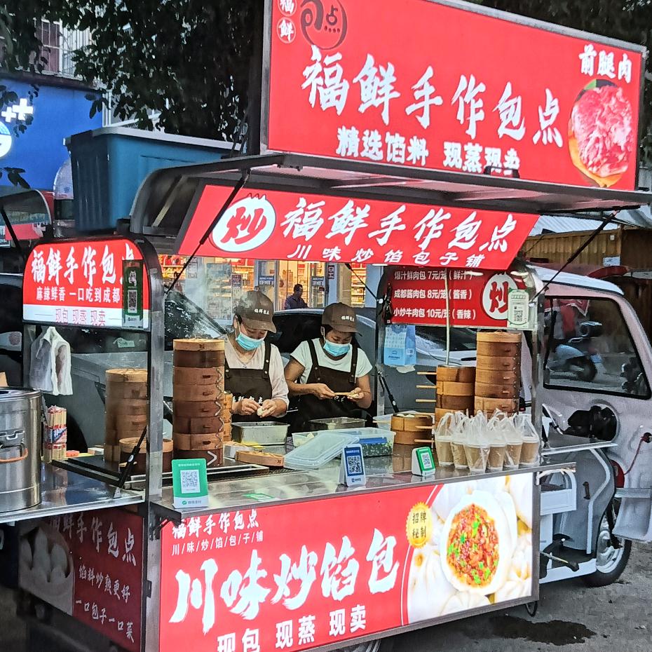 （福鲜手作包点）