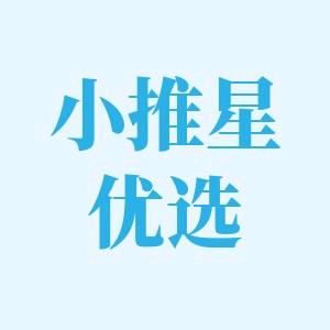小推星优选