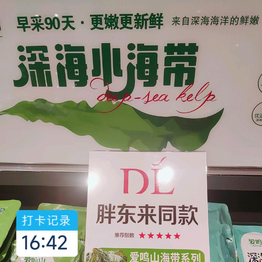 海芝宝爱鸣山业务