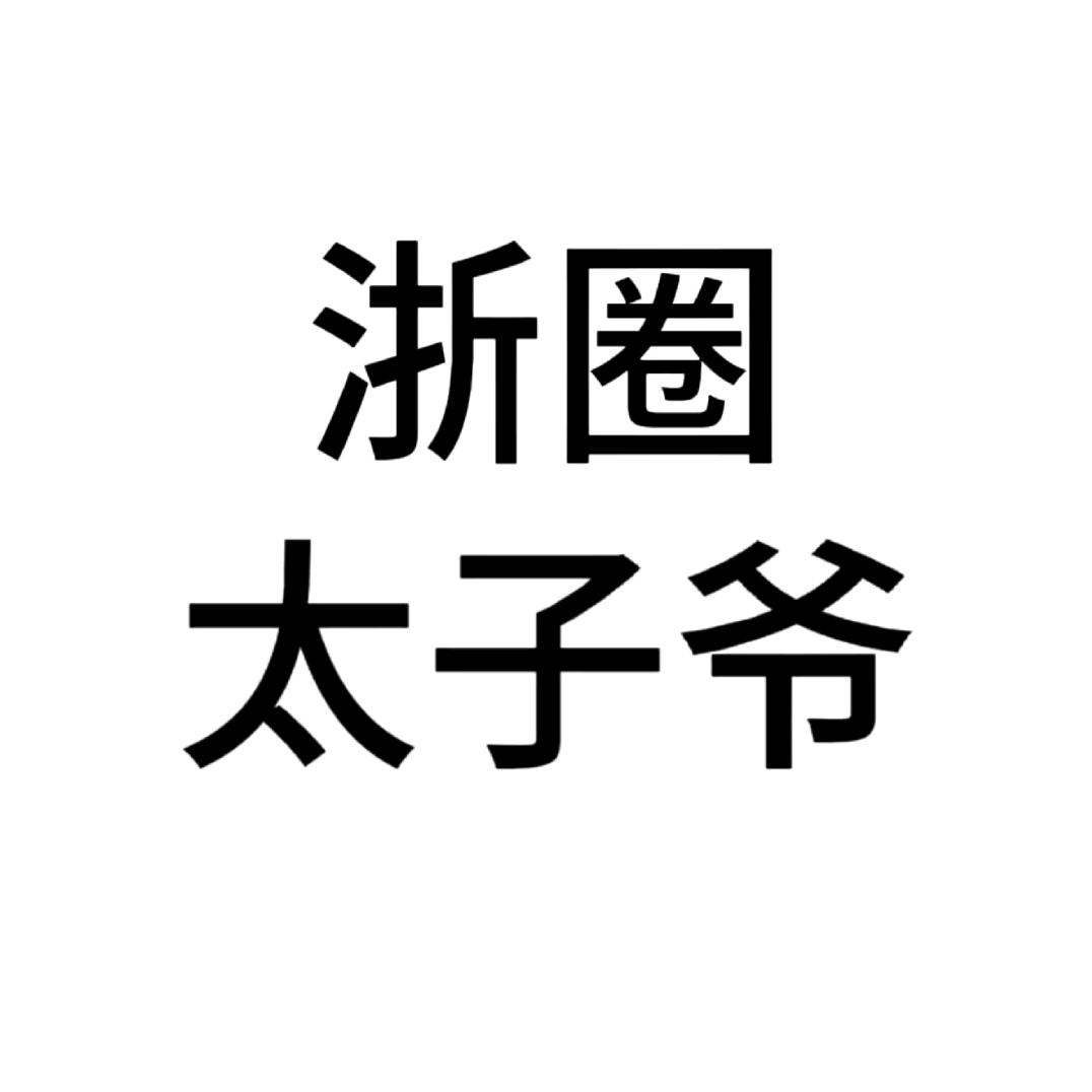 鲁尔山