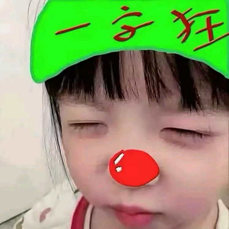 硕 子