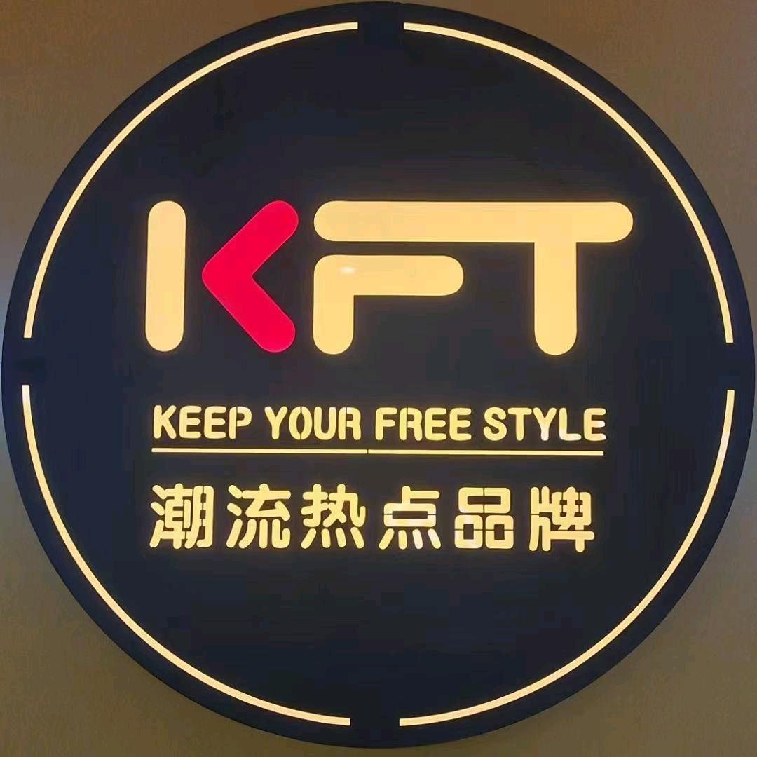 贵州鞋城脚王