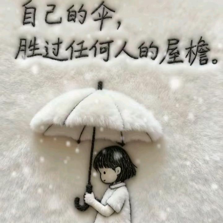 人生靠自己