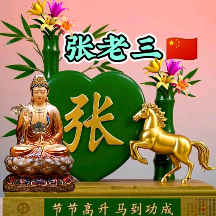 张老三🇨🇳