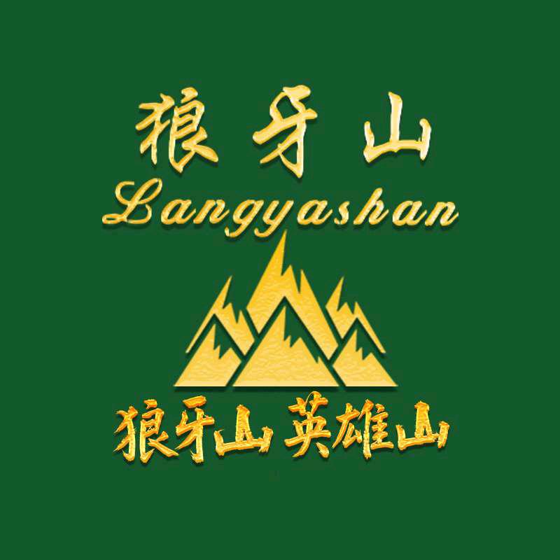 狼牙山千县万乡酱醋坊