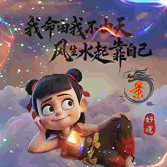 意意