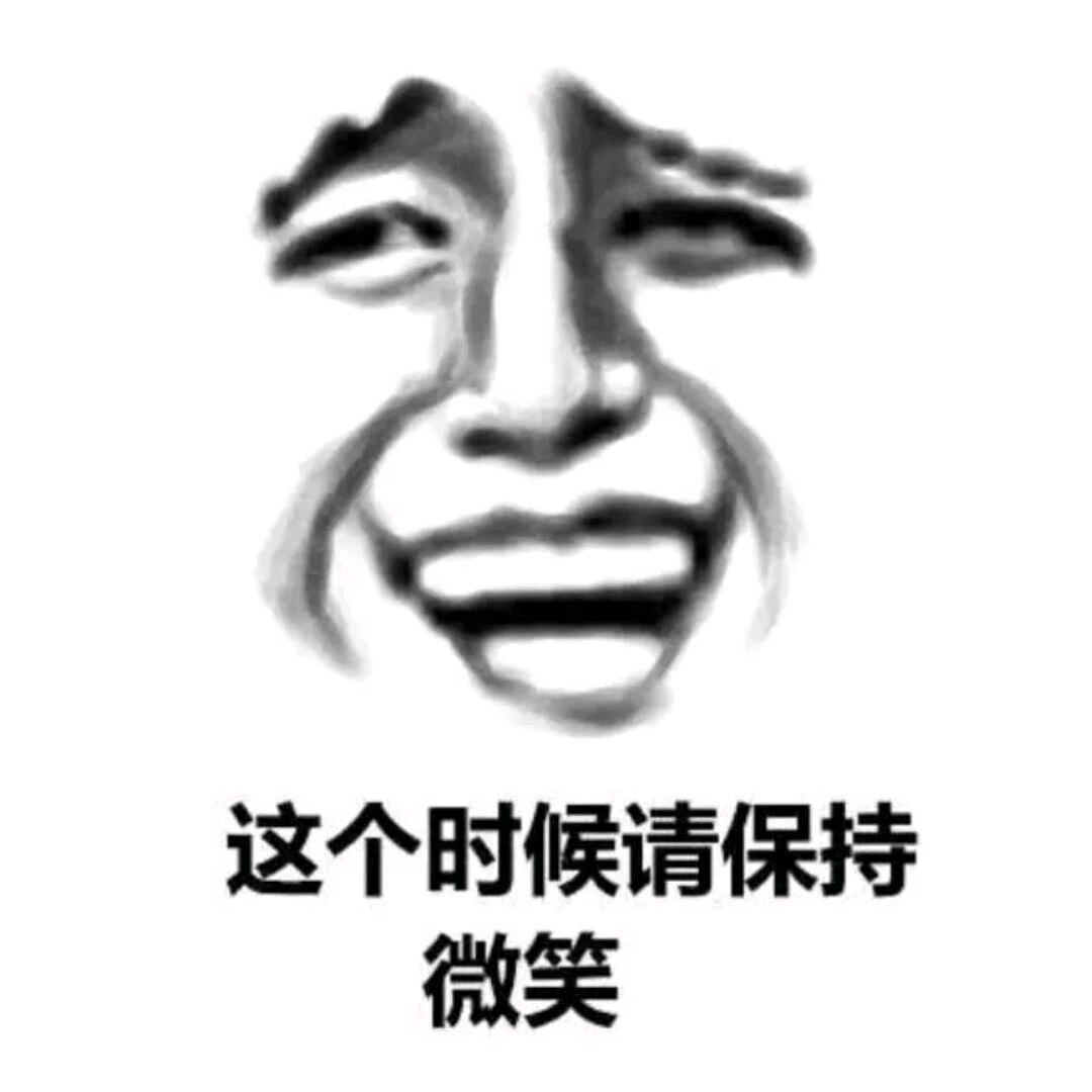 鄙人苦练心态Ã