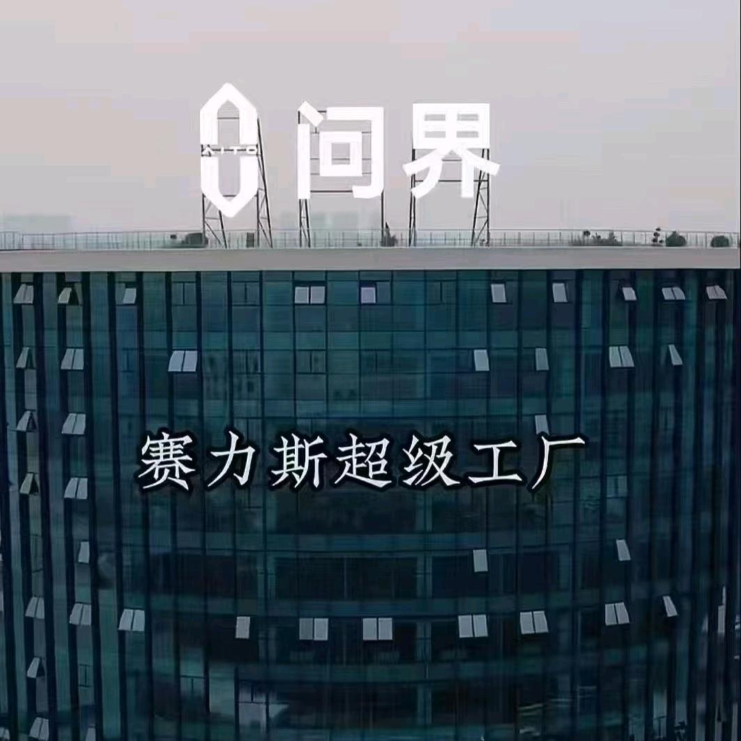 重庆工厂（进厂）