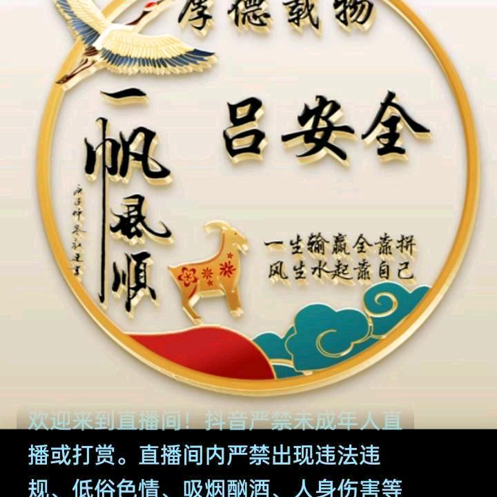 一路顺风