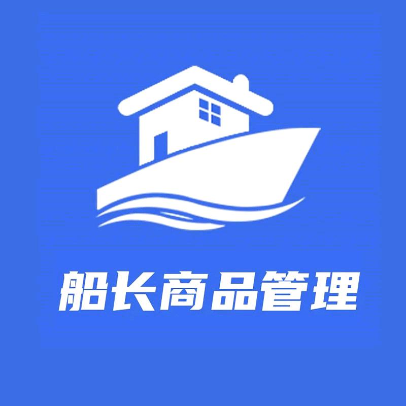 船长搬家裂变工具