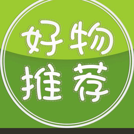 甄选好物🎈