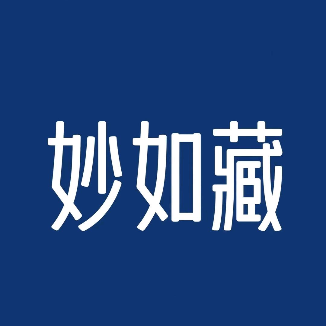 妙如藏染发造型专营店