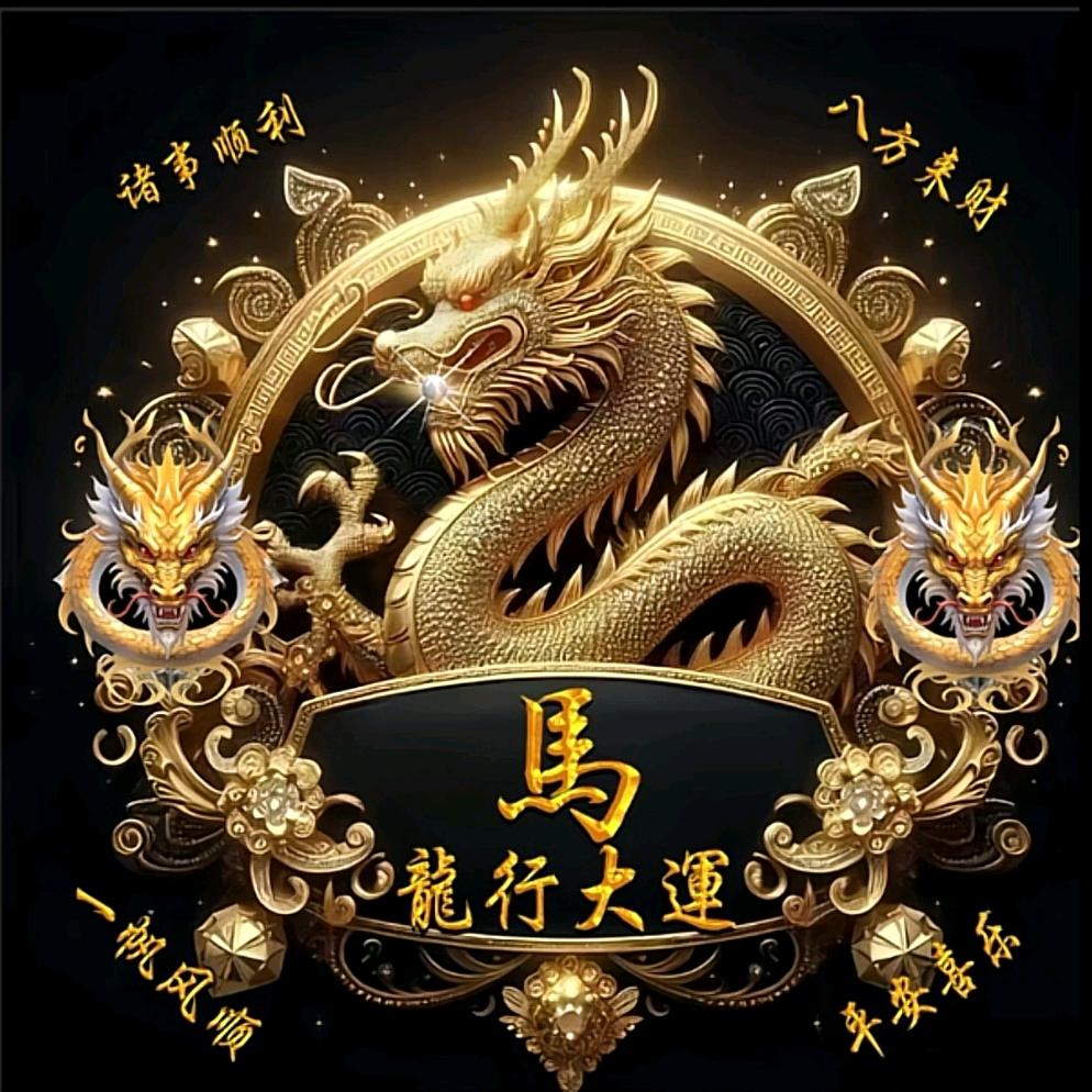 龍馬金神