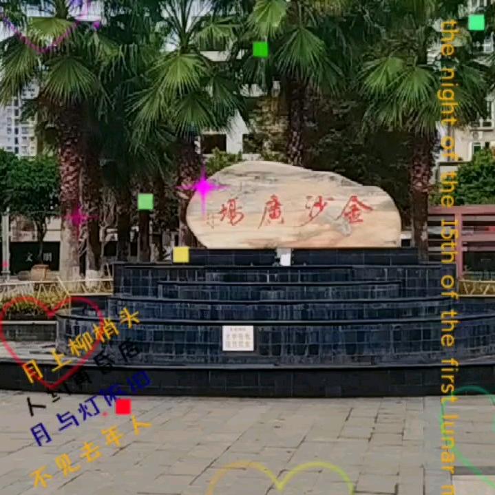 美丽的乡村