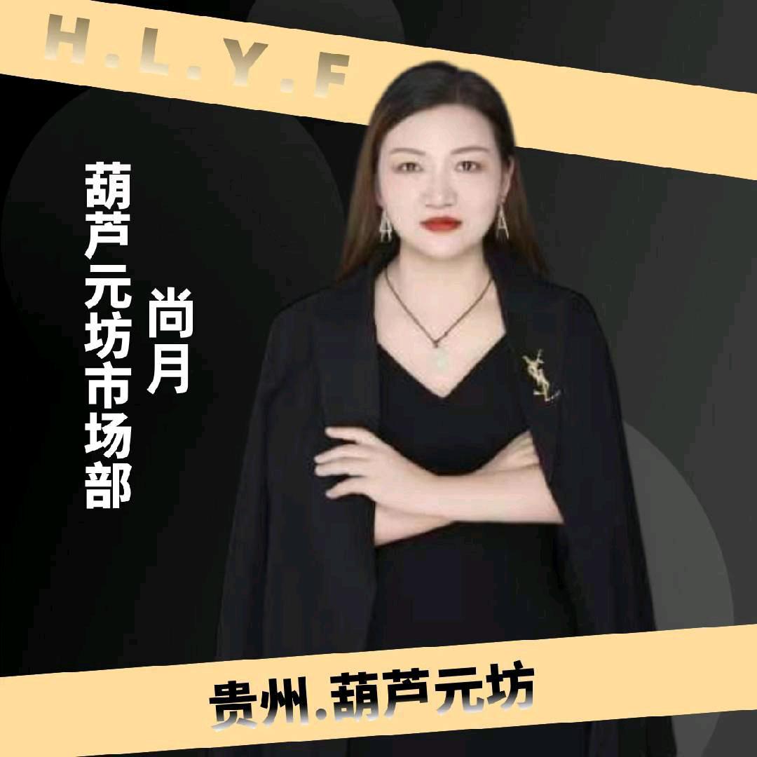 葫芦元坊刺梨养元汤尚月