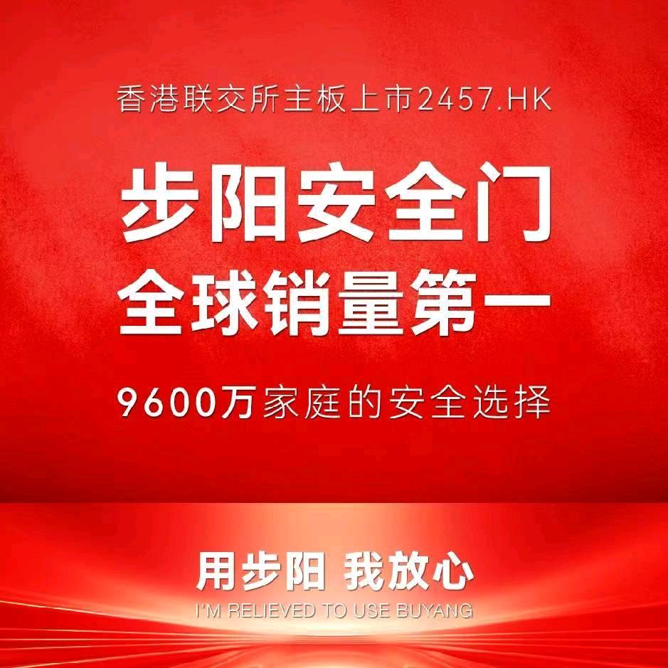 步阳安徽分公司啊航