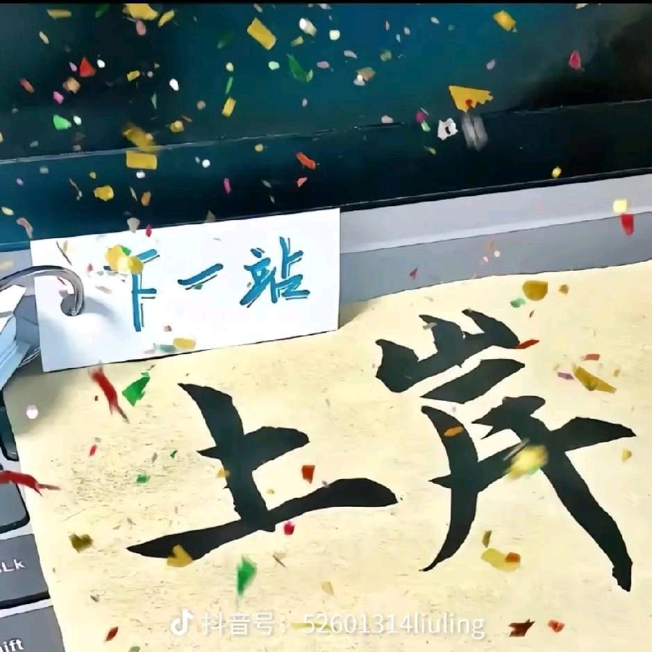 豪结五湖客