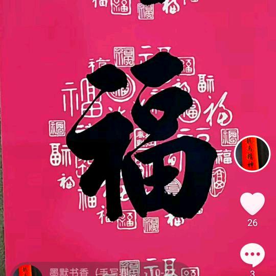上犹文德对联艺术（香兰服装店）
