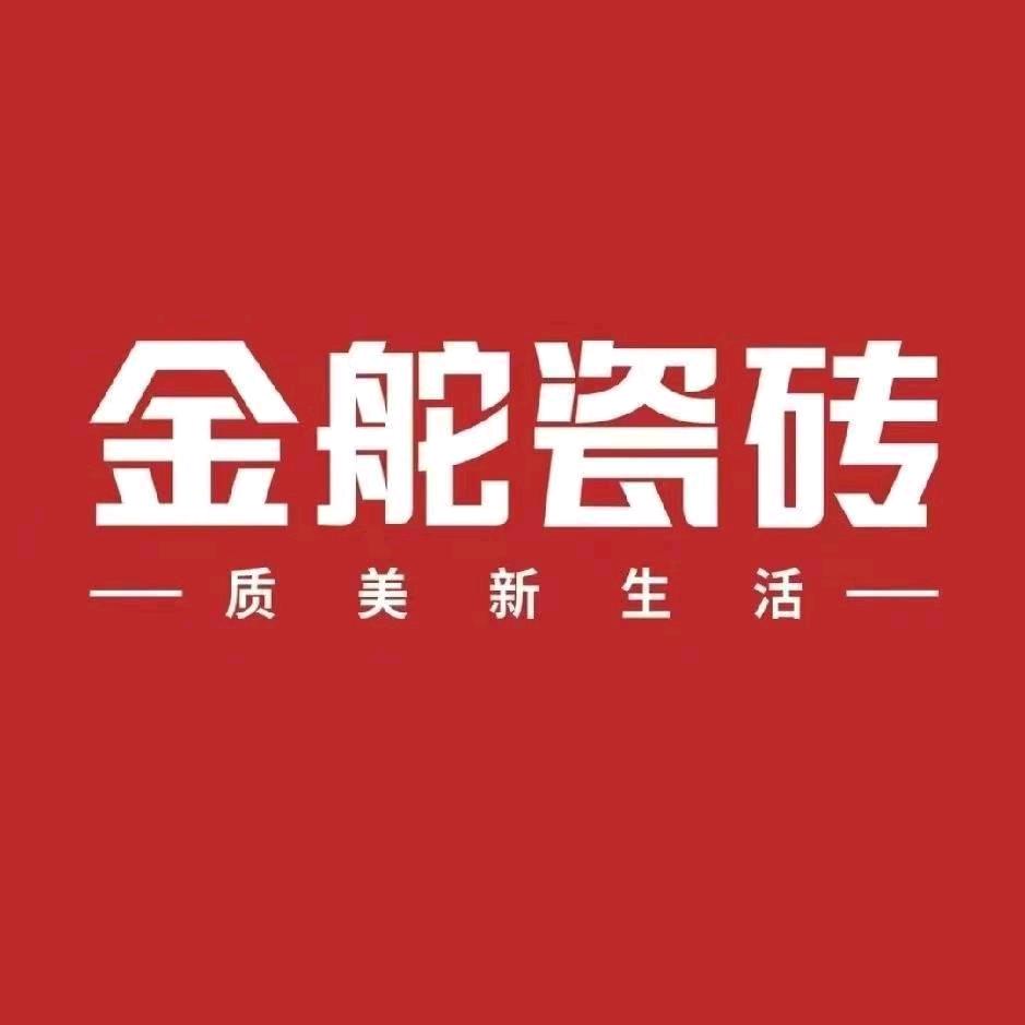 金舵瓷砖.兆邦瓷砖