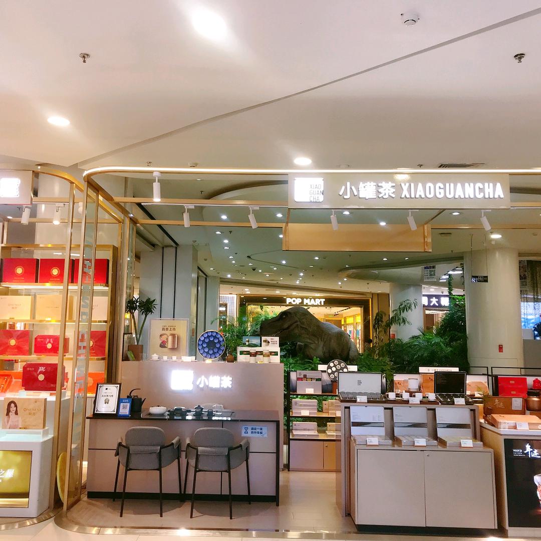 小罐茶&燕之屋（凯德茂大峡谷店）