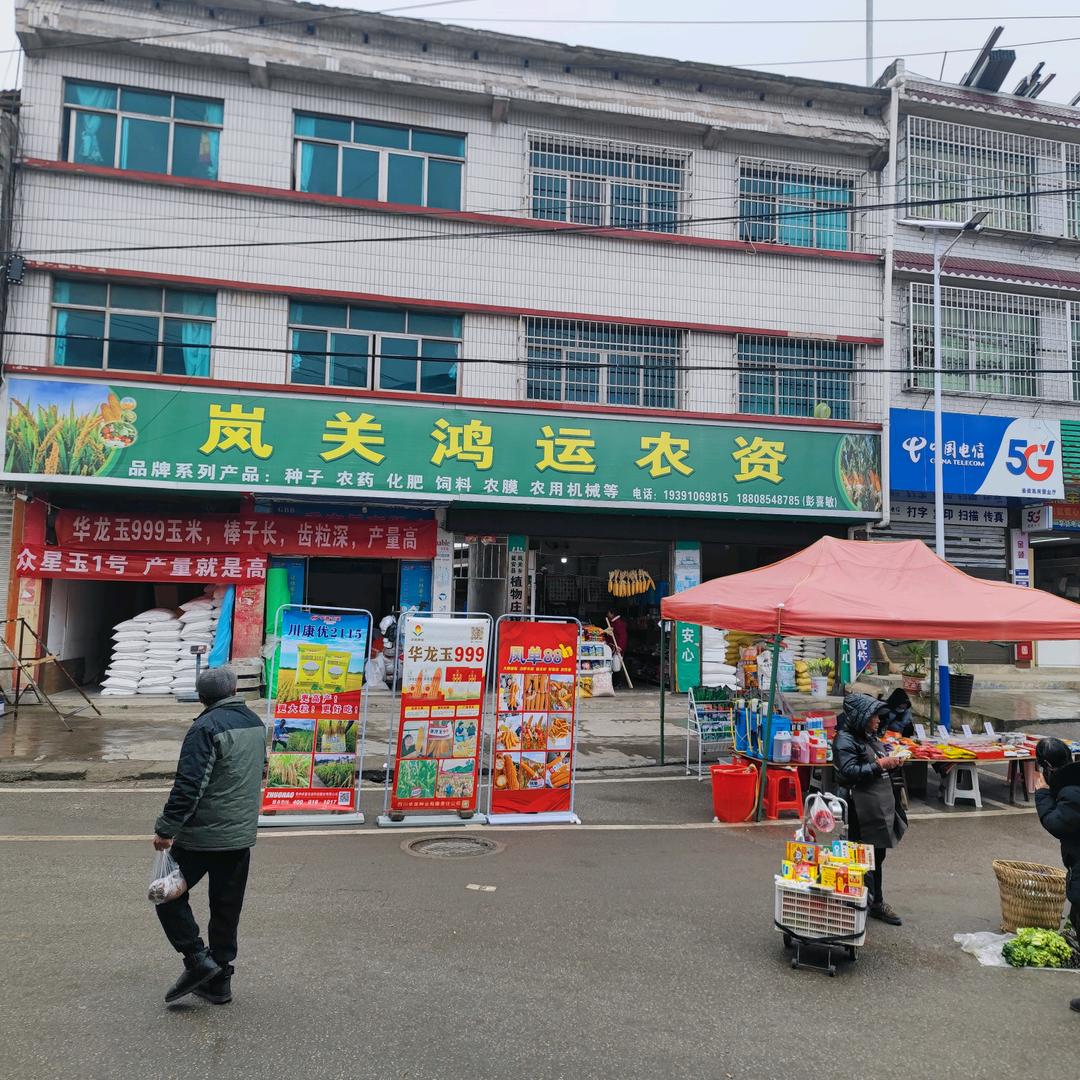 瓮安县植物庄稼医院