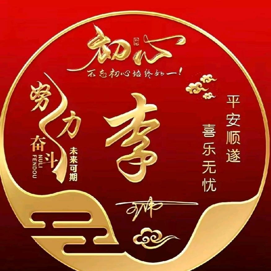 不因失败停留，只为成功前进