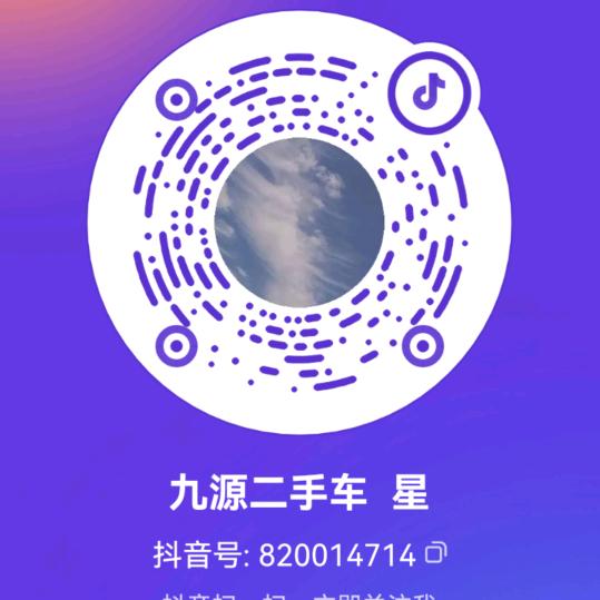 九源二手车  星