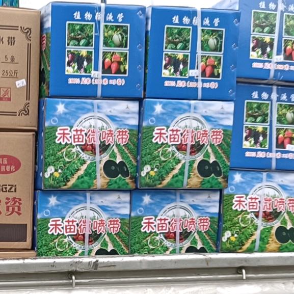禾苗微喷水带