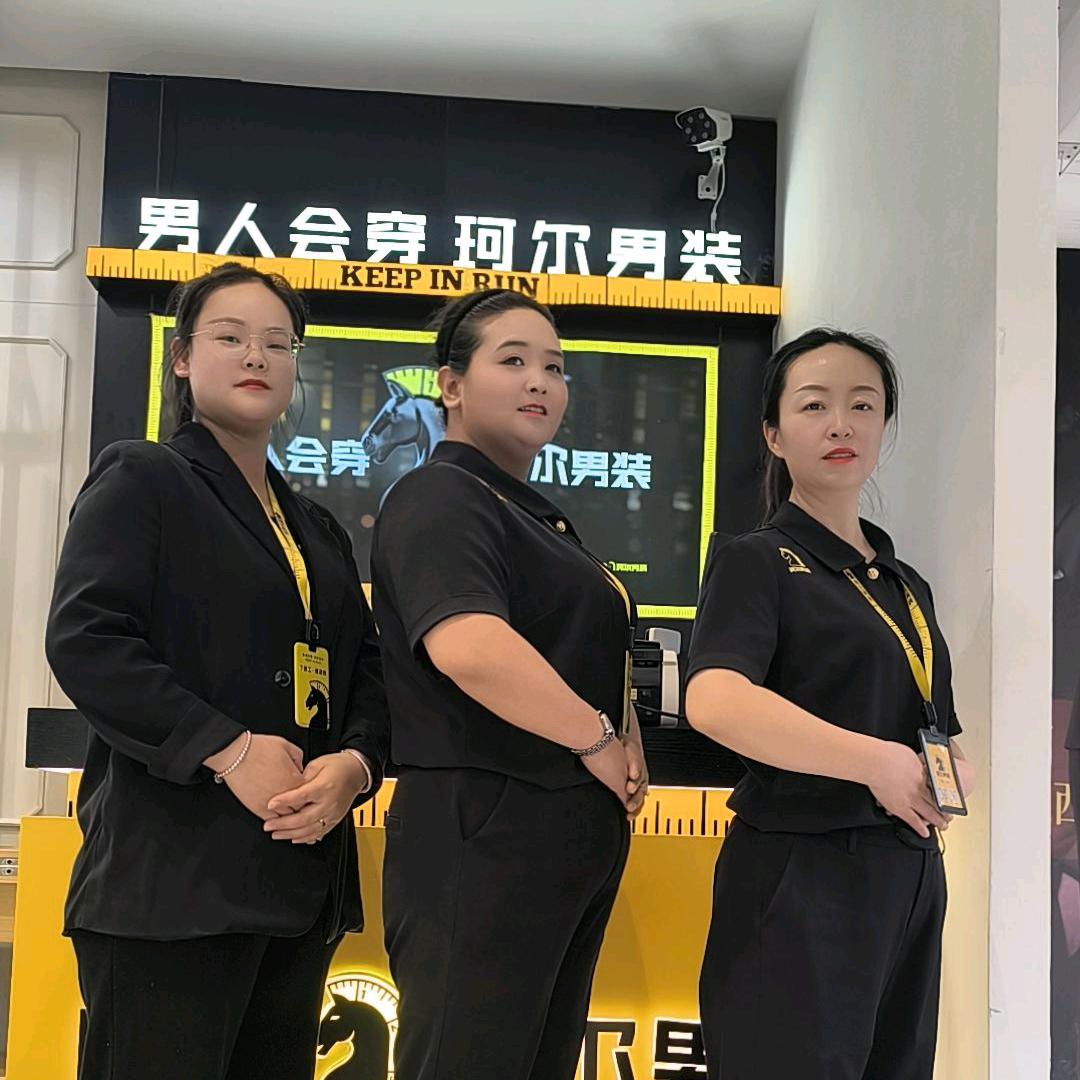 珂尔男装潼关店
