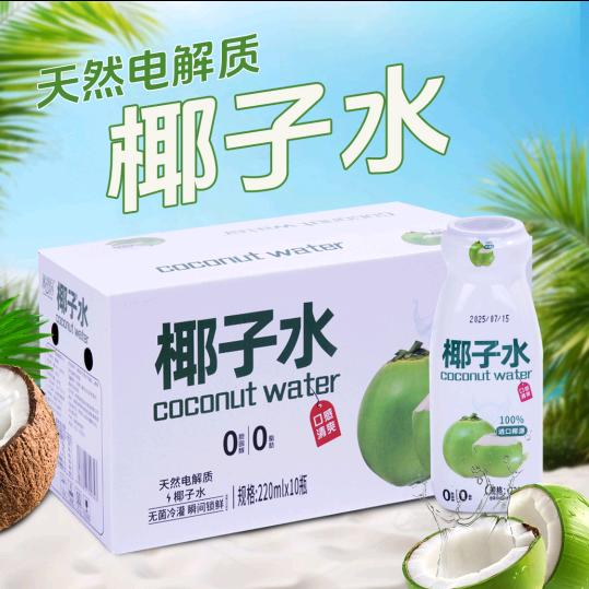 椰子饮品工厂
