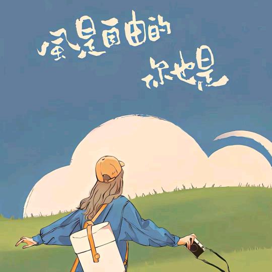 远方的你（祺福冥想）