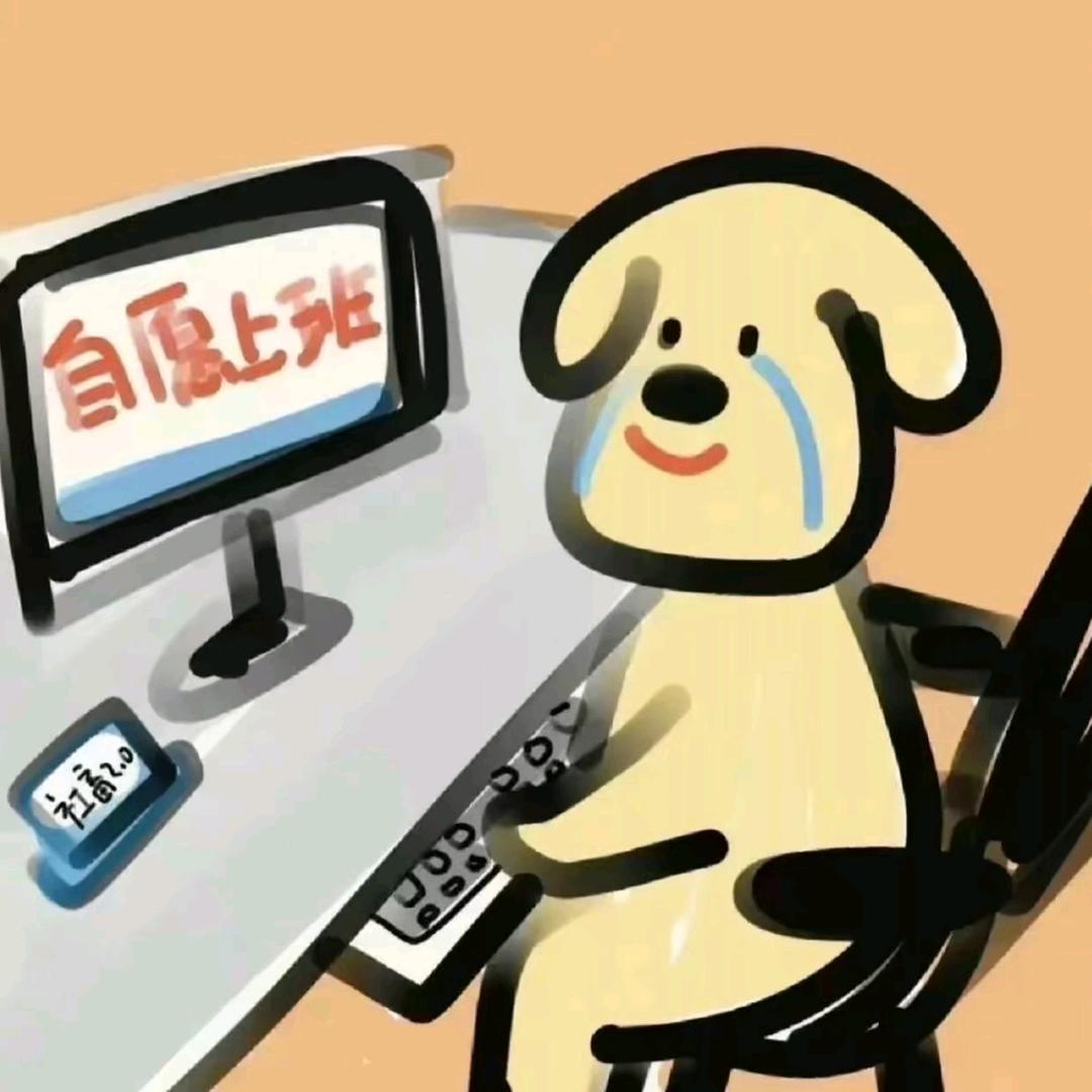 单身好苦
