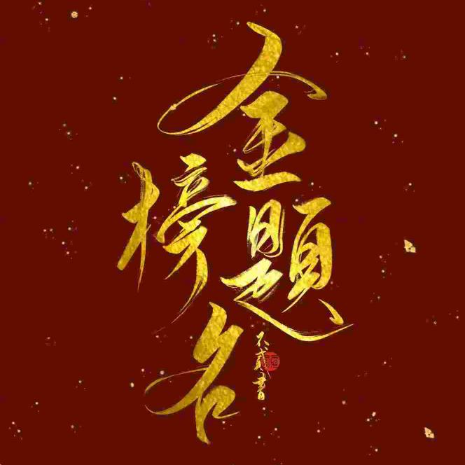 杨老师（慧润升学）