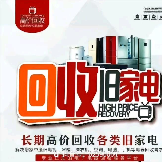 淄博市老兵废品回收