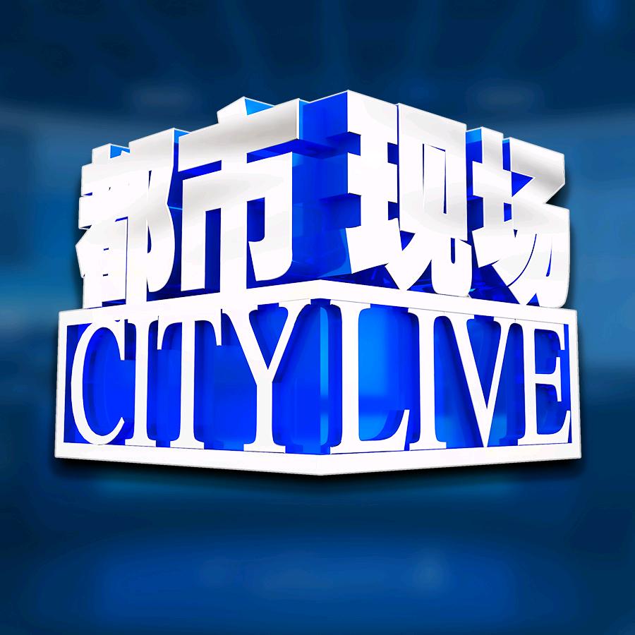 都市现场