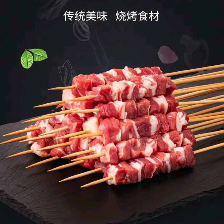 老爸的羊肉铺子