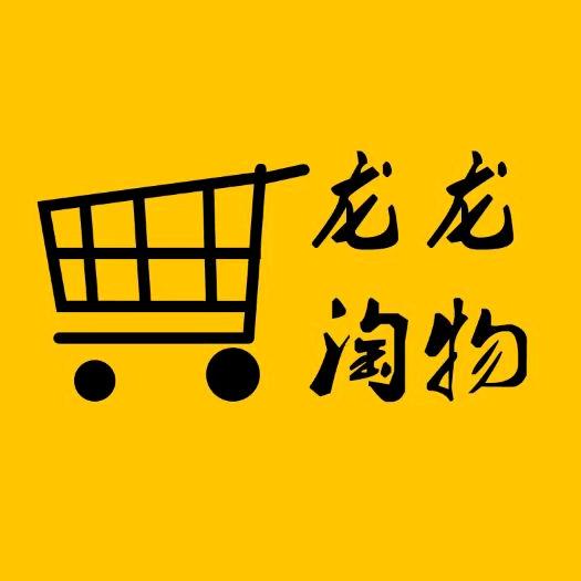 龙龙穿搭