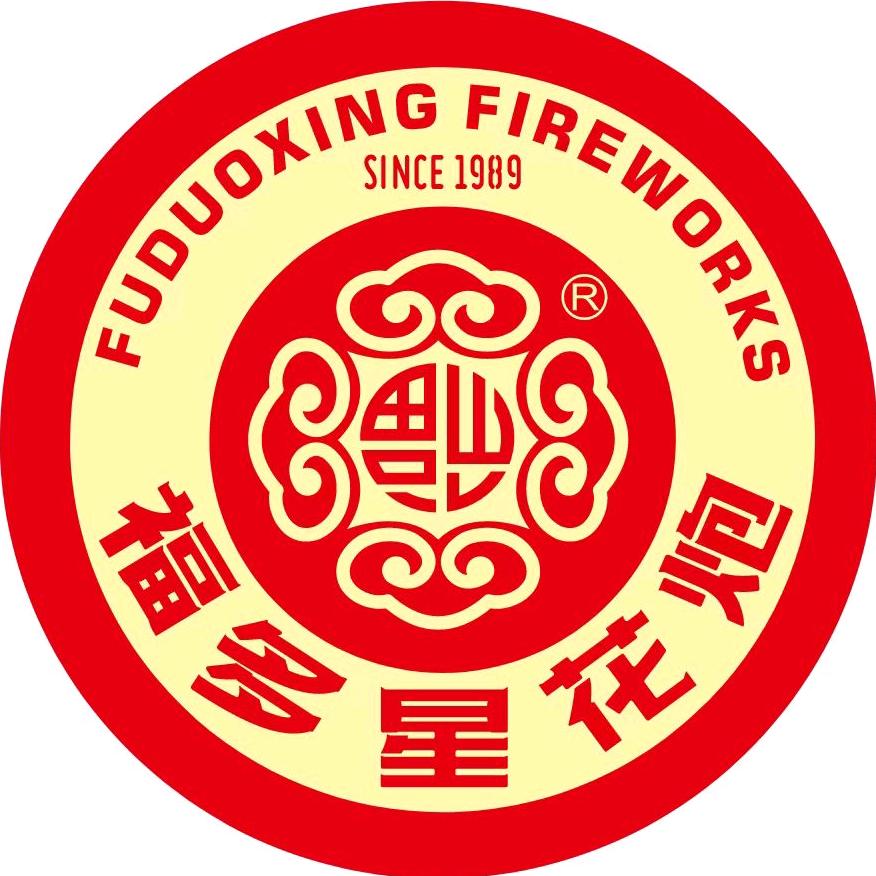 福多星花炮