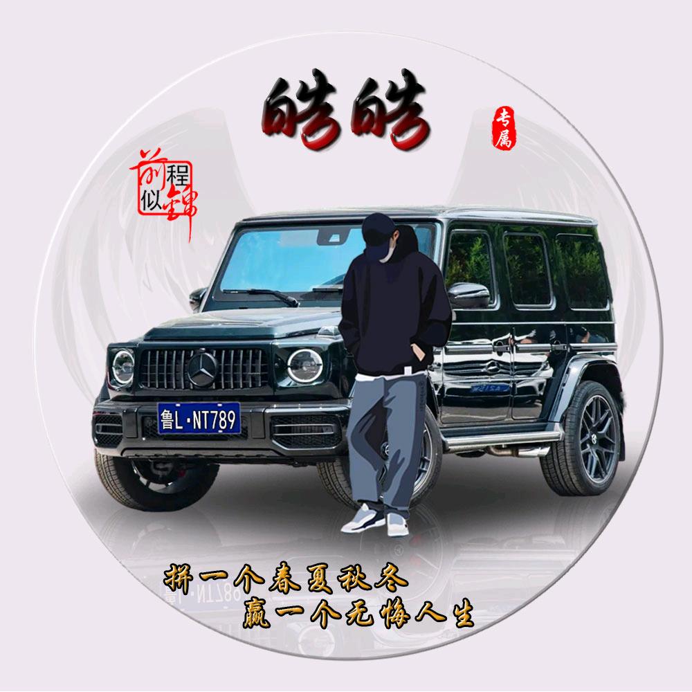 日照皓皓