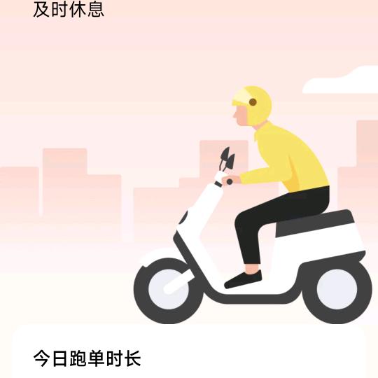 长沙骑手奥德彪