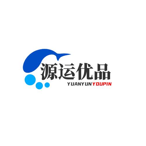 源运优品