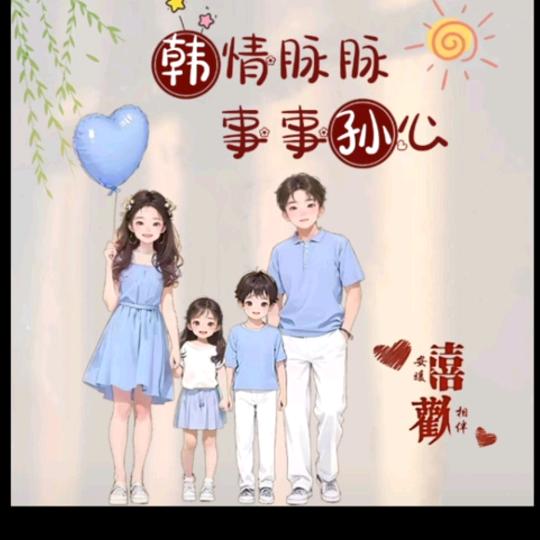 橙心橙意