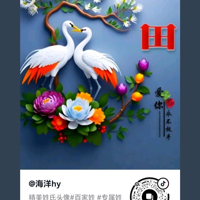 发财路上遇贵人。