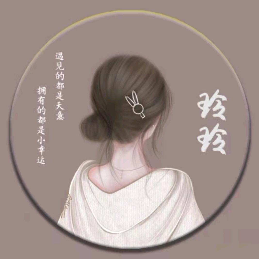 玲子