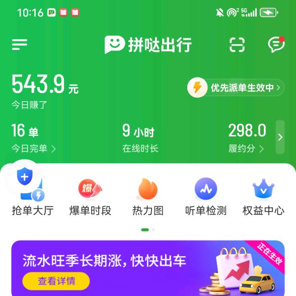 网约车兵哥