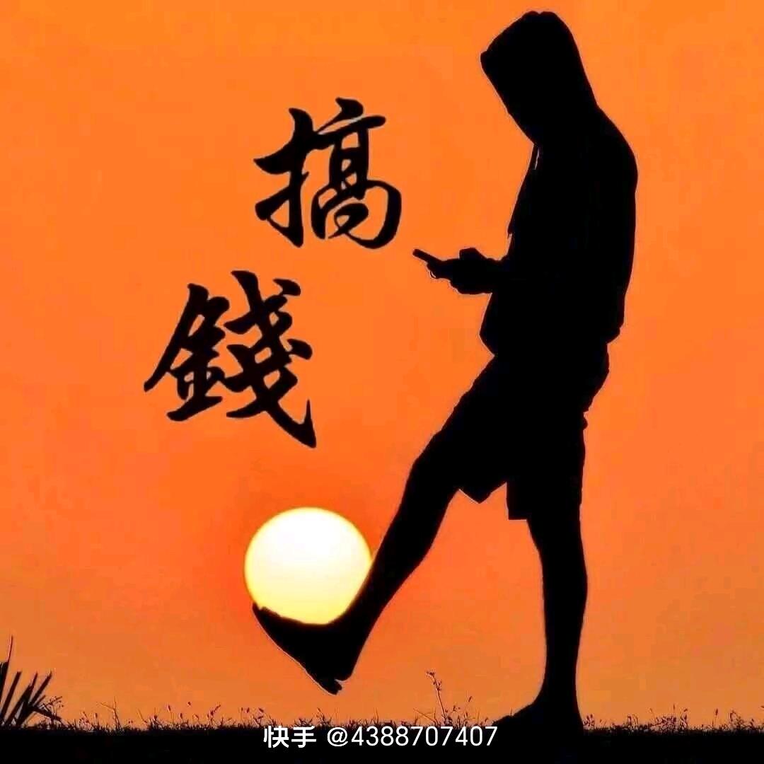 精神小伙 ( 没事多搞钱)