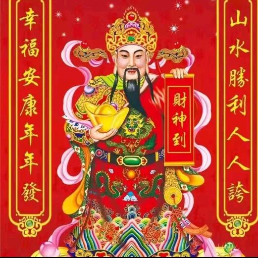 蛇年吉祥顺风顺水顺财神吉祥如意