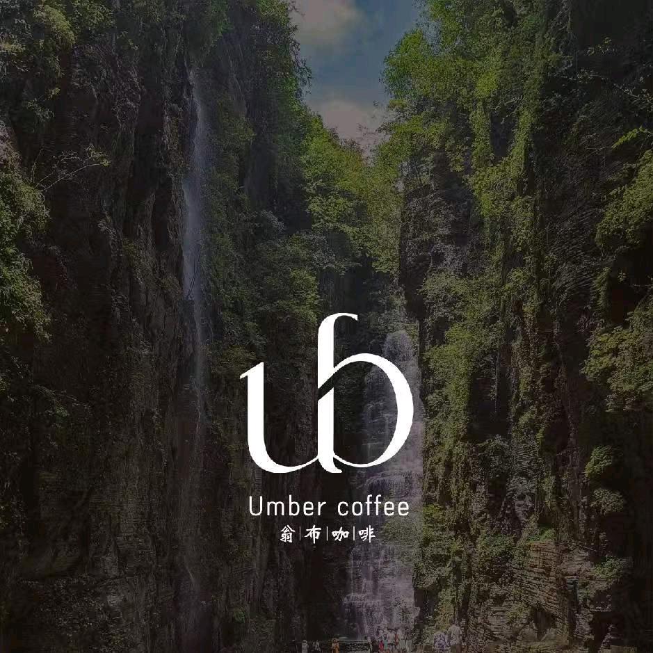 翁布悬崖瀑布咖啡